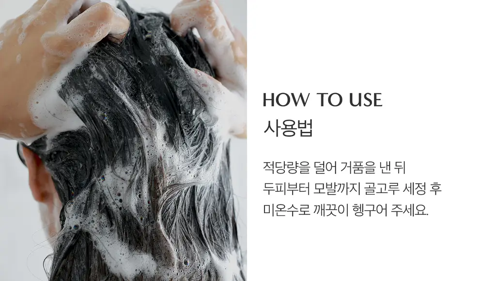 [지성민감두피] 무백 밤부민트샴푸 (500ml/1500ml) 상세페이지 24